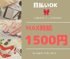 コールセンター・テレオペ(健康診断の予約に関する受発信)