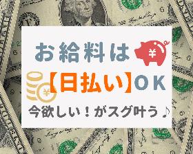 コールセンター・テレオペ(長期/週4-5/シフト制/17時まで/ワクチン予約受付@池袋)