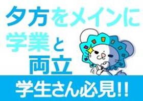 レジ(スーパーでのレジ・レジ締め/18時~21時15分/週5シフト)