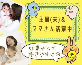 コールセンター・テレオペ(電気サービス利用に伴う受付業務/土日祝休み/時短勤務)