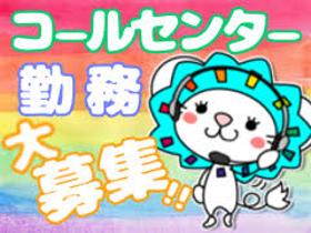 一般事務(9時~18時/週休2日制/時給1100円/受電対応/車通勤可)