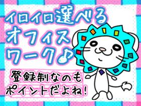 コールセンター・テレオペ(販売促進/週5/フルタイム/シフト/中央区)