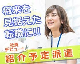 一般事務(派遣スタッフのサポート業務/平日のみ/事務経験者歓迎)