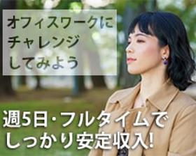 コールセンター・テレオペ(7月随時~◆ECサイトのユーザーサポート◆週5、10時~8h)