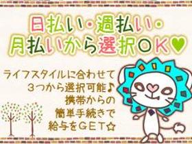 接客サービス(レンタカー会社での事務・洗車/土日含む週5日、高時給、日払い)