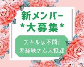 受付・秘書(予約確認&会場案内、日雇い例外必要、日払い、土日のみ)