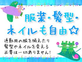 コールセンター・テレオペ(通販問合せ窓口/長期/9-18/週5/1200/天神)