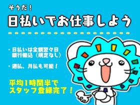 コールセンター・テレオペ(短期/9-18時/土日休み/フードデリバリー店舗への発信対応)