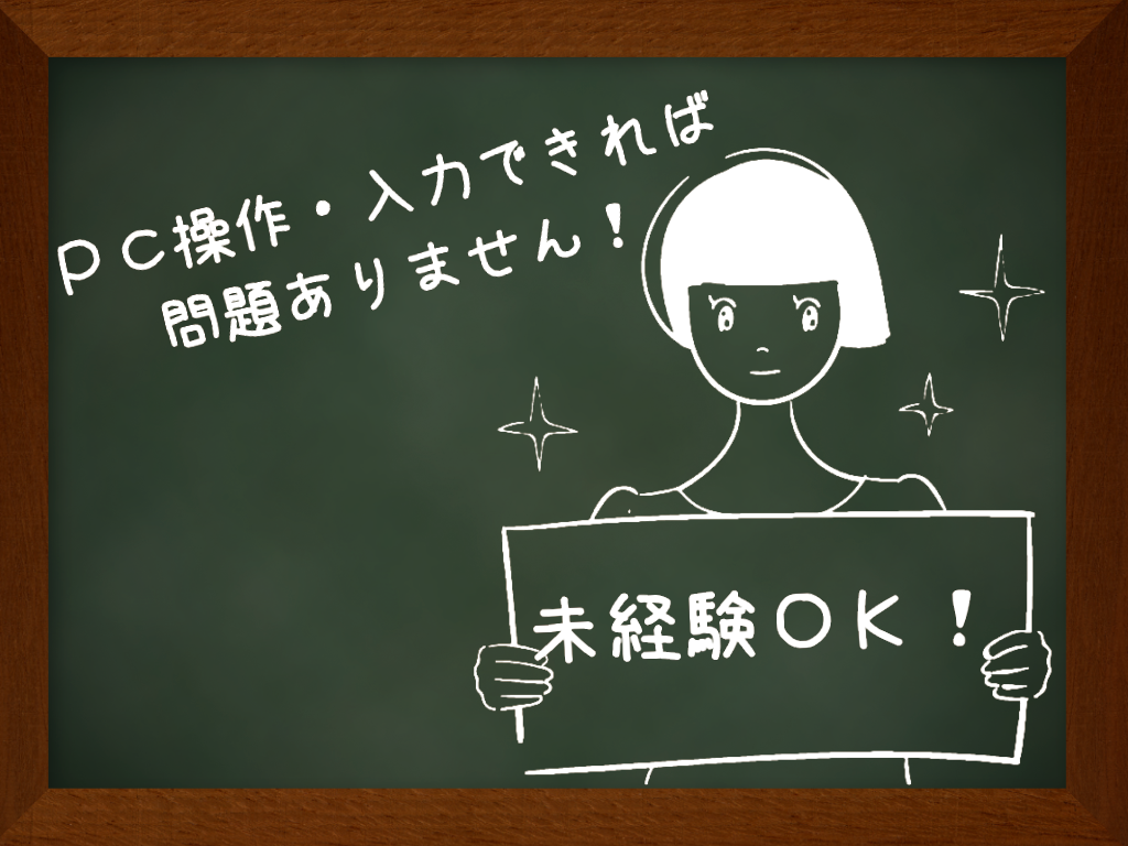 一般事務(健康食品・サプリメントの物流事務/9時~18時/週5勤務)