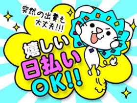 食品製造スタッフ(4時間からOK/検品・仕分け・製造/軽作業/日払いOK)