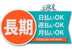 フォークリフト・玉掛け(リフト5割、10-19時、土曜含む週5、高時給1400、日払)