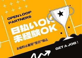 軽作業(MAX時給1875円 2交代制 日払い 4勤2休制 来社不要)