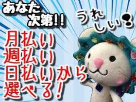 受付・秘書(コロナワクチン接種会場/週3でOK、11-16時、8月末まで)