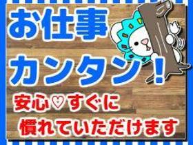 ピッキング(検品・梱包・仕分け)(日勤/倉庫内作業/時給1176円/未経験OK/土日休み)