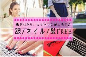 コールセンター管理・運営(給付金に関するお問い合わせ窓口の管理業務/シフト制/週5)