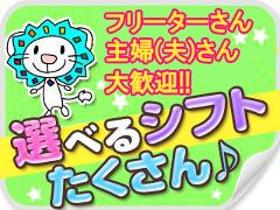 コールセンター・テレオペ(電気設備のカンタン一次受付、事務処理◆週3~、実働4h~7h)