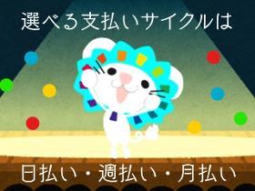 軽作業(三重県内にイロイロ/高時給、日払い、シフト制、土日休みなど)