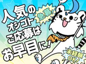 一般事務(派遣スタッフのサポート業務/平日のみ/事務スキルを伸ばそう)