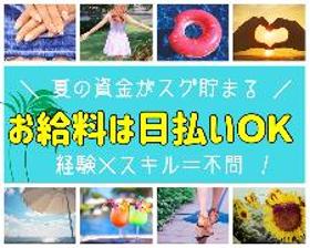 コールセンター・テレオペ(給付金に関するお問い合わせ業務/シフト制/週3から週5/フル)