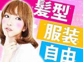 コールセンター・テレオペ(オンラインストア問合せ/週4から/離職率低めで働きやすい)