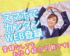 コールセンター・テレオペ(請求書の処理・関連の問合対応●平日週4、9:00~18:00)