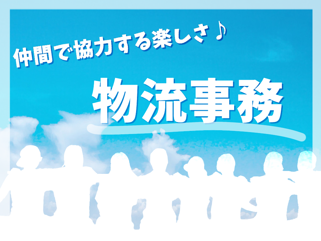 しごとら オープンループパートナーズのお仕事情報サイト