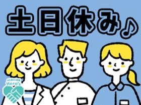 正看護師(★大塚北口健康管理クリニック★外来｜常勤｜日勤｜駅チカ)