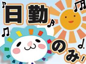 ピッキング(検品・梱包・仕分け)(部品チェック 平日のみ 17時定時 日払い 高時給)