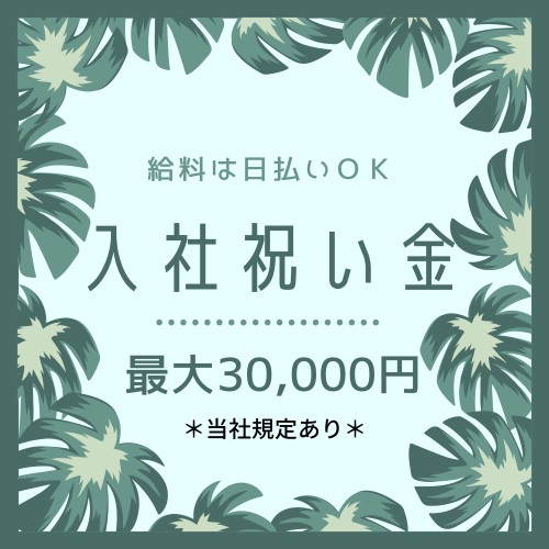 コールセンター・テレオペ(デリバリー注文の変更受付/長期/月収25万以上可)