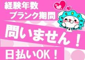 製造スタッフ(組立・加工)(部品組立/平日のみ/長期安定/交代制でシッカリ/高時給/日払)