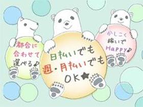 製造業(部品組立/平日のみ/長期安定/交代制でシッカリ/高時給/日払)