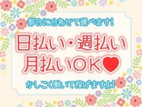 製造業(機械の部品点検、交換/時給1700円、9-21時、3勤3休)