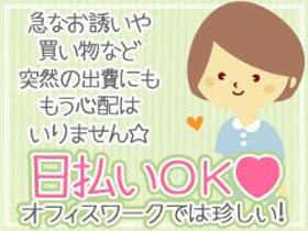 オフィス事務(コールセンター経験活かせる/週5フル/時給1300~1600)