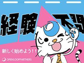 ピッキング(検品・梱包・仕分け)(タイヤの積込み作業/ホイール無し/時給1200円/単純作業)