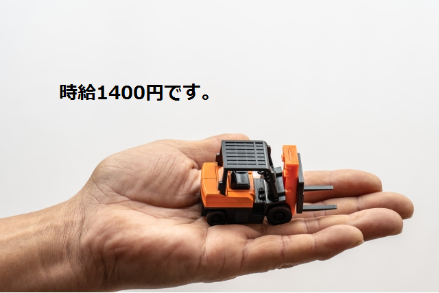 倉庫管理・入出荷(リーチフォーク日用品の運搬/6-15時/土日含む週5日)