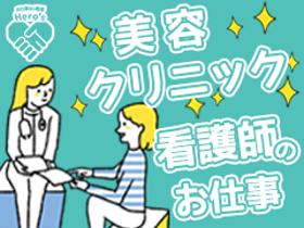 正看護師(10月オープン予定フィラークリニック名古屋栄院)