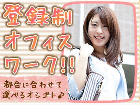 営業事務(大手電力会社事務/土日休 時給1400 交通費 経験活かせる)