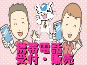 携帯販売(国分中央でご紹介/携帯販売/週5日シフト/日払い可(規程有))