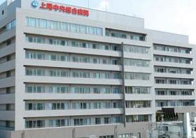 正看護師(上尾中央総合病、上尾駅3分、月10日休み、24時間託児所あり)