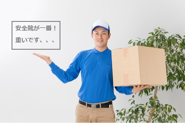 軽作業(ピッキング・作業着/平日5日/長期/9時-18時)