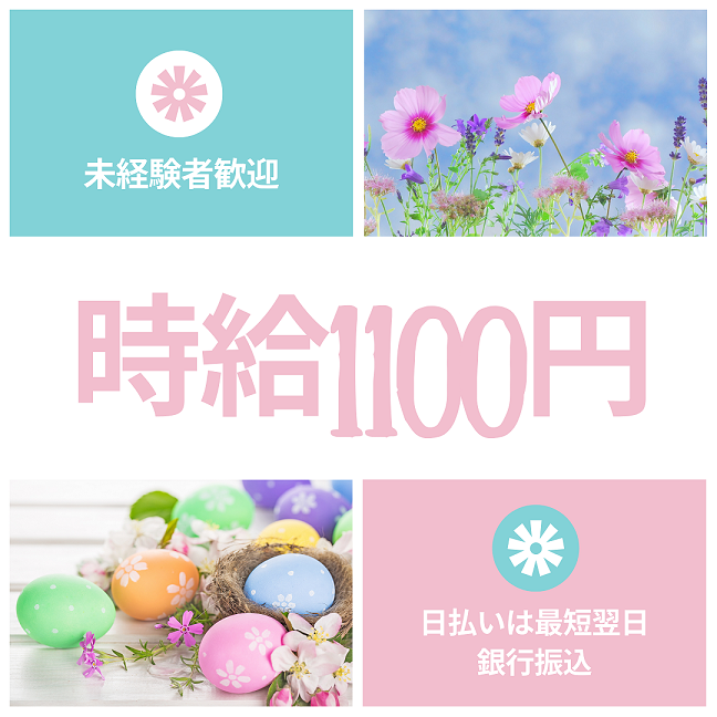 コールセンター・テレオペ(7時~13時/週5日勤務/時給1100円/おもろまち駅近く)