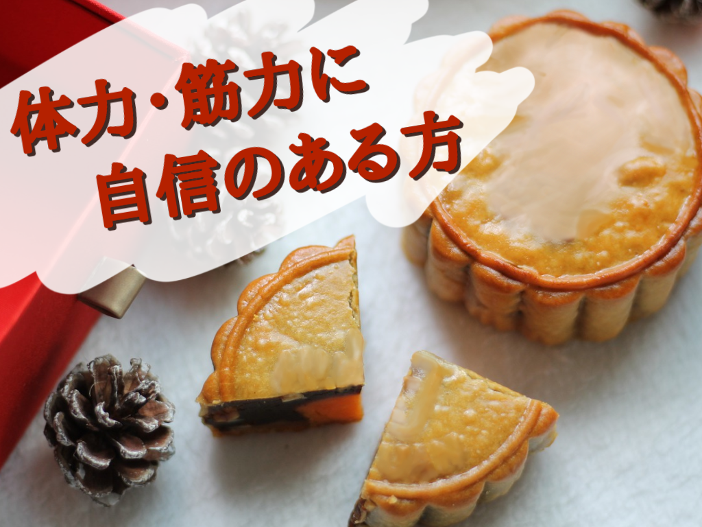 食品製造スタッフ(8:00~16:00/土・祝含む週5日)