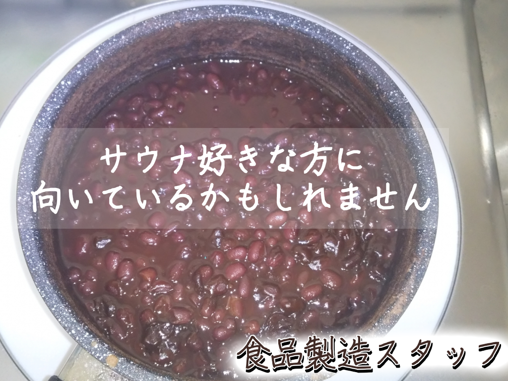 食品製造スタッフ(食品製造業務/6:00~15:00/土・祝含む週5・6日)