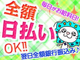 製造業(美味しいお菓子の梱包・箱詰/夜勤含む3交替/平日週5/日払い)