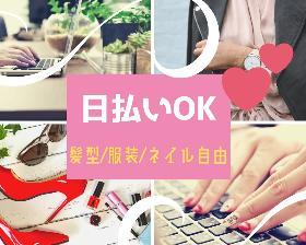 データ入力(SNSアプリ審査&監視/2カ月短期/夜勤経験者歓迎)