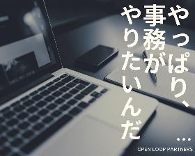 一般事務(長期/平日5日/土日祝休み/直接雇用/採用事務スタッフ@池袋)