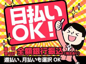 ピッキング(検品・梱包・仕分け)(たまごの検品・パック詰め・運搬)