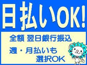 コールセンター・テレオペ(扶養内OK/13・14時まで/週3,4日でOK/急募/高時給)