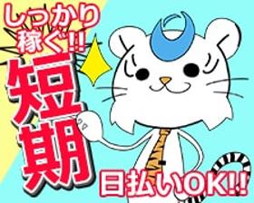 コールセンター・テレオペ(1/7迄●年末調整システム問合せ対応●平日週3~、朝~7h)