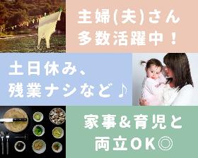 コールセンター・テレオペ(電力会社での申込受付/平日週4~/8時50分~17時00分)